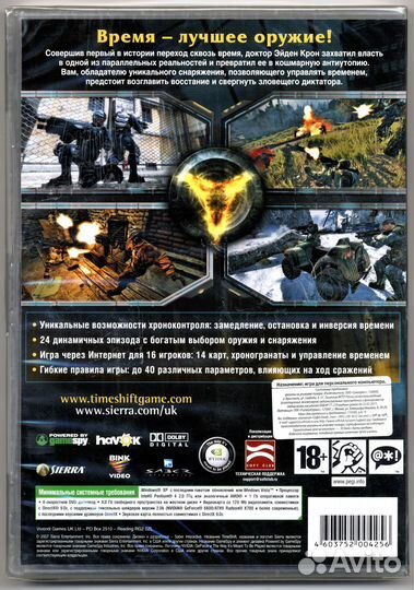 PC TimeShift полностью на русском языке