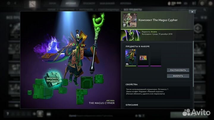 Dota 2 arkana Feast of abscession Pudge. The Magus