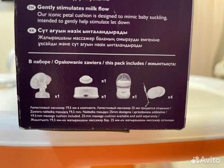 Молокоотсос Avent электрический +пакеты