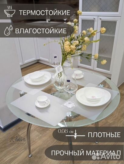 Салфетка плейсмат на кухню