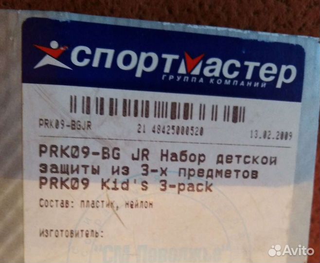 Шлем и защита