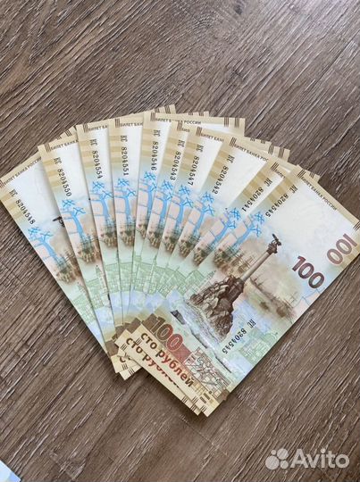 Юбилейные купюры Сочи, Крым, Чемпионат мира