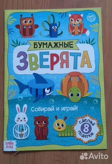 Поделки бумажные зверята