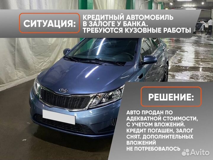 Выкуп авто / Срочный выкуп авто