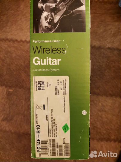 Радио система