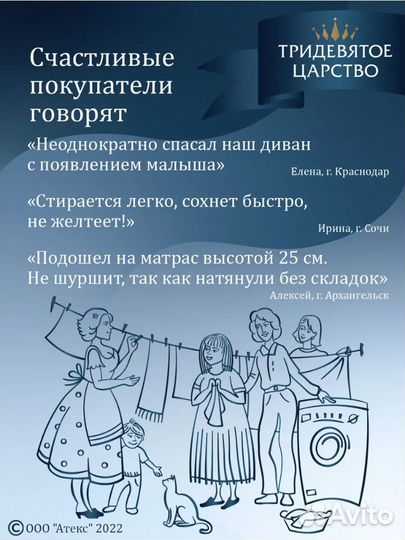 Наматрасник непромокаемый 60*120