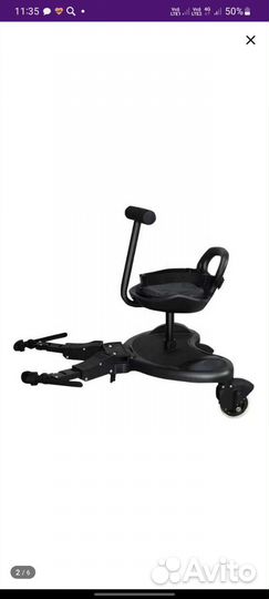 Подножка для второго ребенка