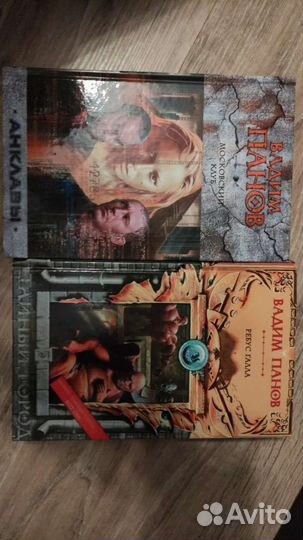 Книги Панов