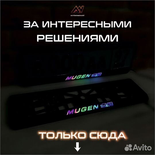 Рамка для госномера авто