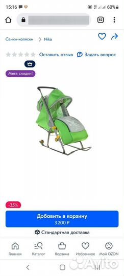 Детские санки коляска бу