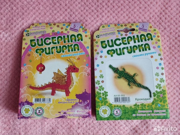 Фигурки из бисера дракон и крокодил