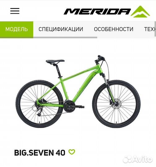 Велосипед Merida Big.Seven 40-D 2020, рама S