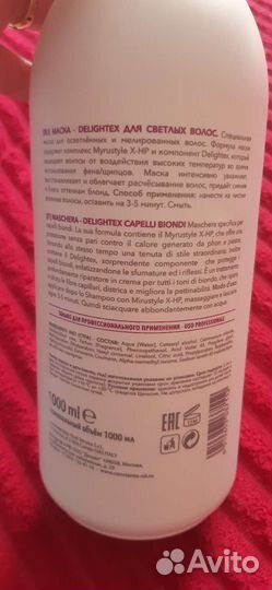 Маска для светлых волос