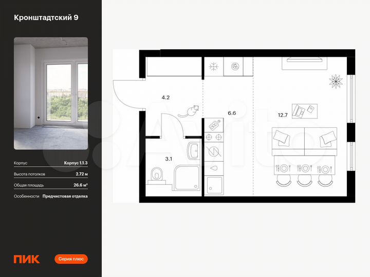 Квартира-студия, 26,6 м², 2/32 эт.