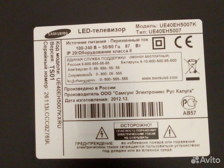 Телевизор samsung LED