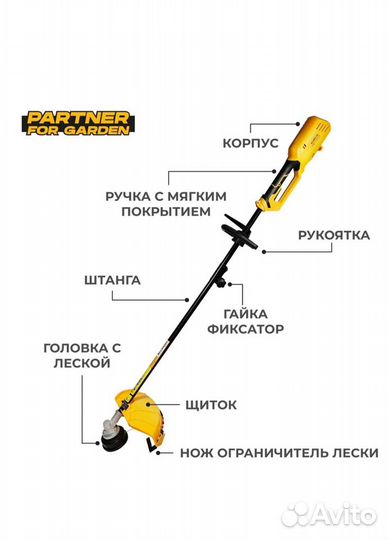 Электрический садовый триммер