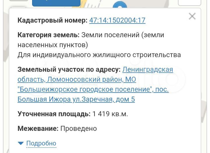 Участок 14,1 сот. (ИЖС)