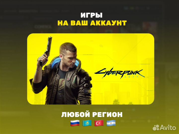 Cyberpunk 2077 (Steam/EGS)