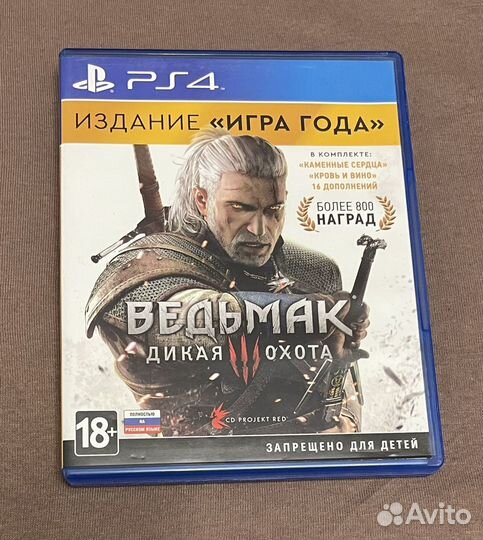 Ведьмак 3 - игра для ps4