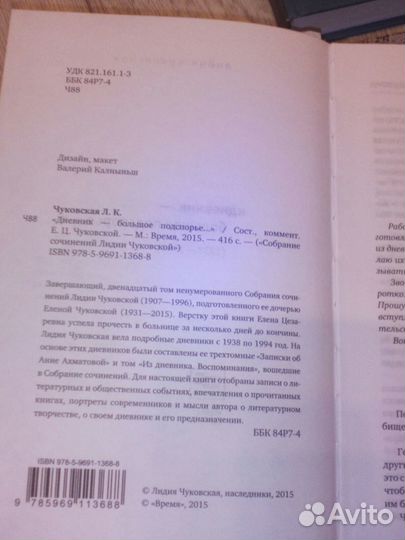 Биографии и истории знаменитых людей