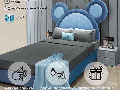 Мягкая кровать диван Мишка с ушками детская