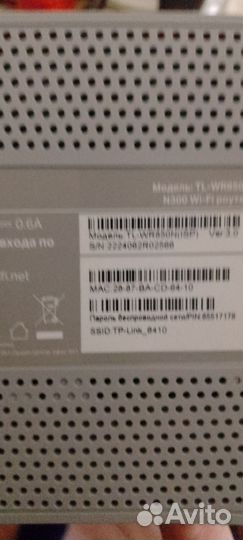 Wifi роутер