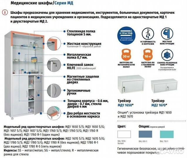 Столик процедурный Hilfe мд SP 2G