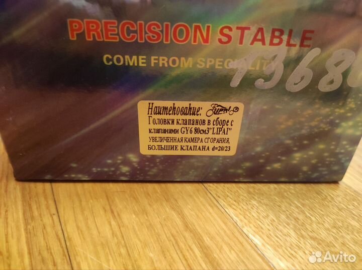 Головка скутера 80 кубов (4т) 139QMB