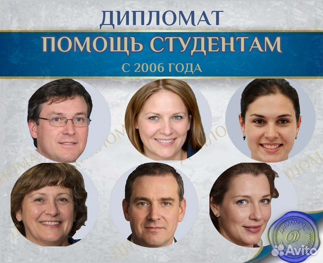 Консультации: дипломные, магистерские, бакалавриат