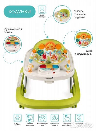 Ходунки детские музыкальные