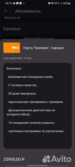 Абонемент в фитнес клуб nrgym