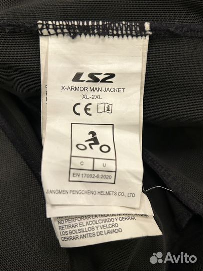 Мотозащита LS2 X-Armour