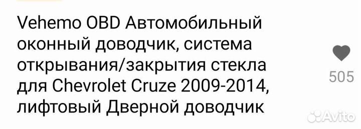 Закрытие окон автомобиля от брелка центральный зам
