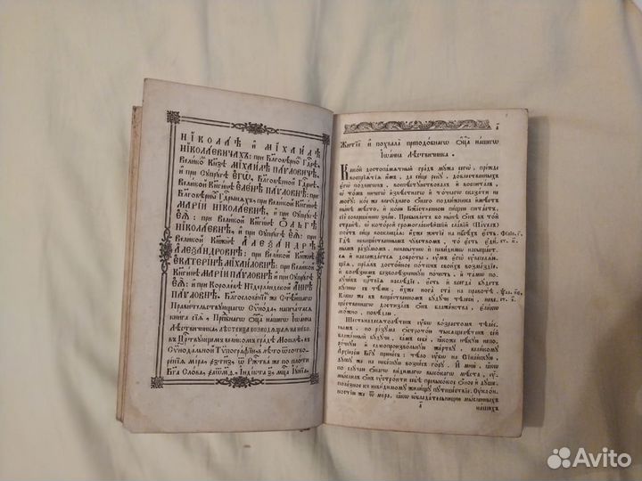 Антикварная Книга 1879 года