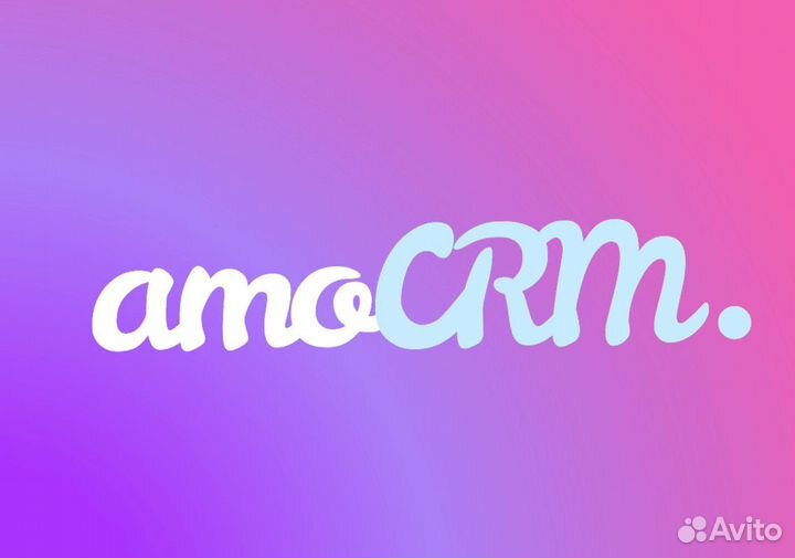 AmoCRM Программа. Интеграция ID718