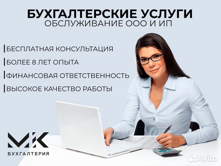 Бухгалтерские услуги Бухгалтер удаленно