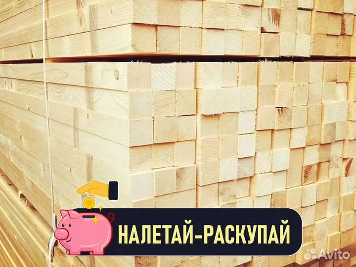 Брусок рейка