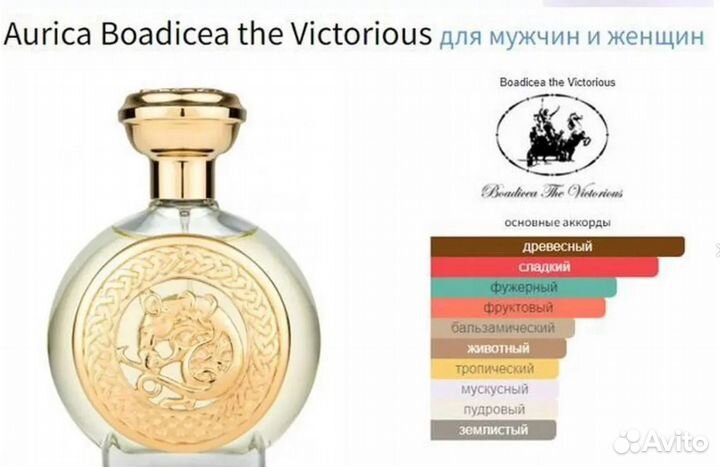 Boadicea the Victorious Aurica