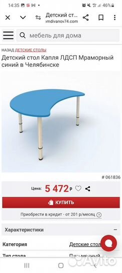 Стол со стульчиком