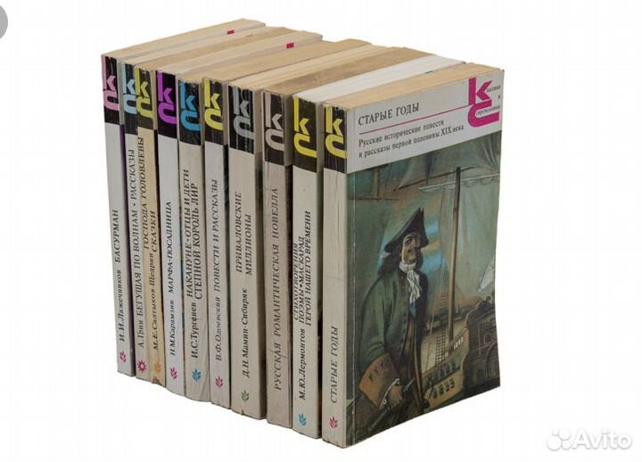 Серия книг классики и современники