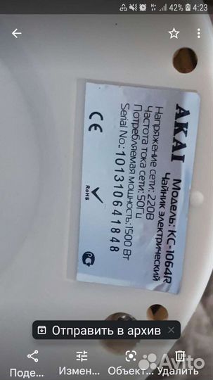 Чайник электрический