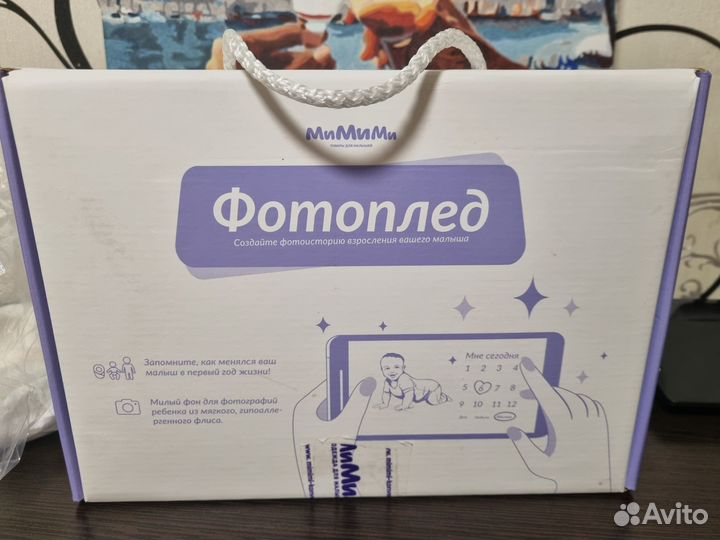 Фотоплед для фотосессии малыша