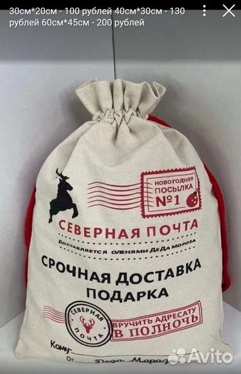 Подарочный мешок