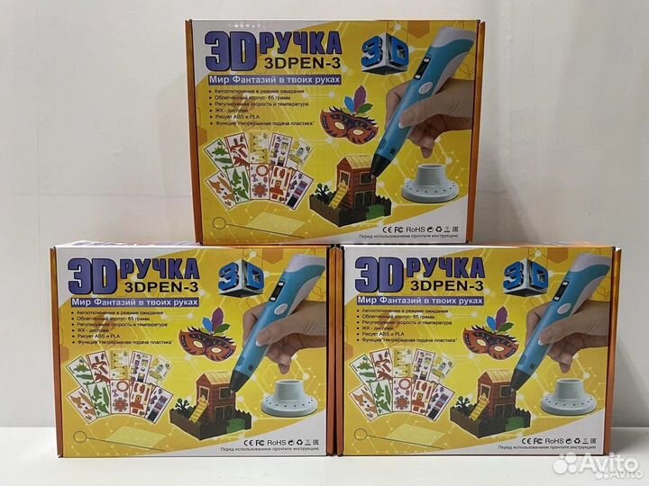 3D ручка третьего поколения.Оригинал