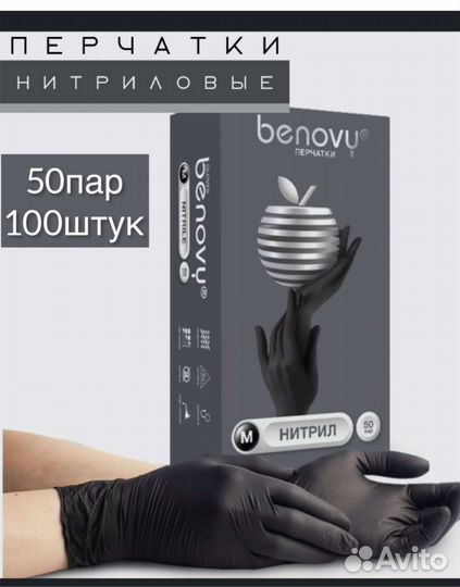 Перчатки нитриловые S, M 100 шт в упаковке новые