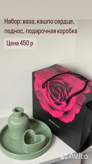 Подарочный набор декор