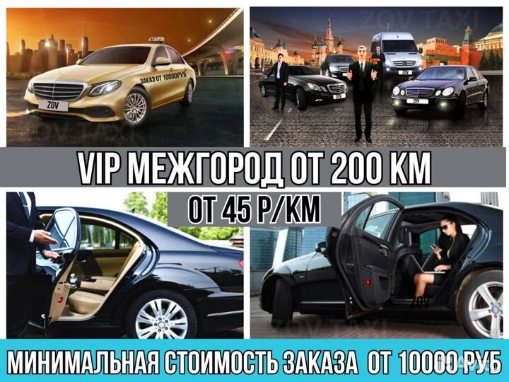 Такси / Трансфер / Перевозка