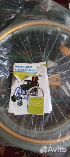 Новая прогулочная инвалидная коляска