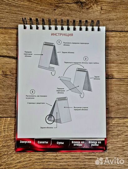 Книга для записи кулинарных рецептов