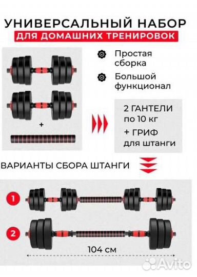 Гантели разборные 20 кг новые